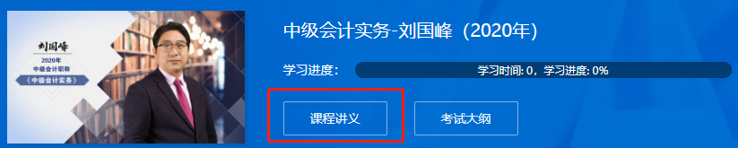 中级会计备考进度有些慢 没时间整理笔记 怎么办？