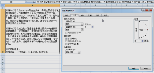 正保会计网校