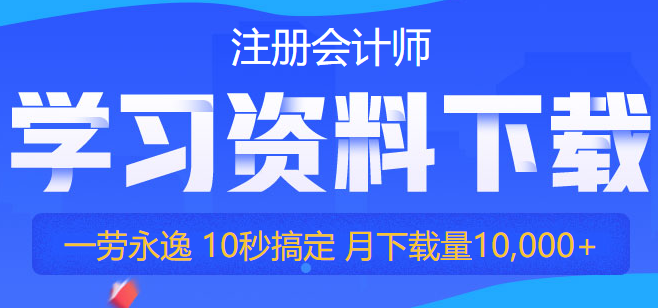 北京2020年cpa考试时间是什么时候？