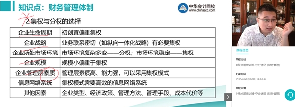 中级会计职称考前点题密训班 刷题密训即将开课！