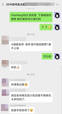 点题密训班已开课！学员好评满满~