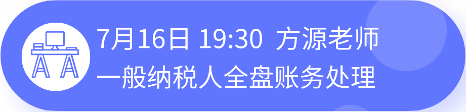 正保会计网校