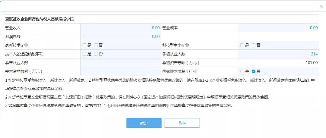 【超实用】一个入口一次提交！五税种综合申报攻略来袭~