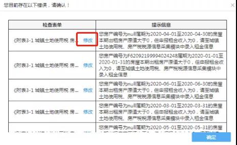 【超实用】一个入口一次提交！五税种综合申报攻略来袭~