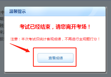 中级会计职称万人模考答题流程&试卷点评安排！