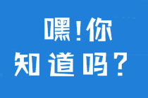 还在犹豫要不要报名中级会计职称？这些好处隔壁考友不敢让你知道