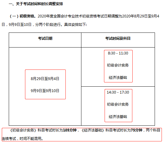 来了！初级会计全额退费新增一省，考生沸腾了！附准考证打印时间