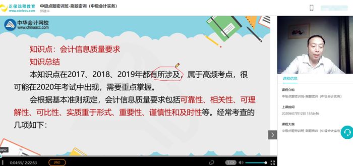 考前点题密训班——刷题密训开课！讲历年试题啦！