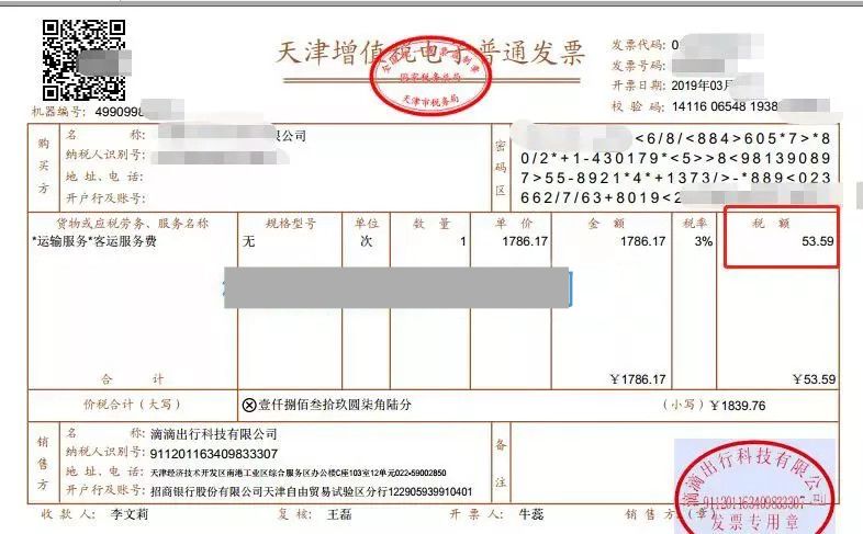 正保会计网校