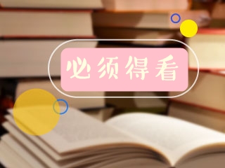 税务师考试