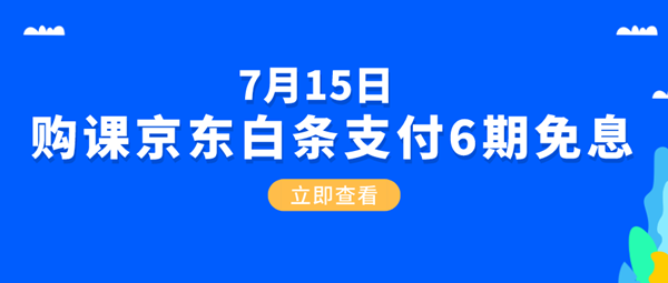 默认标题_公众号封面首图_2020-07-14-0 (1)