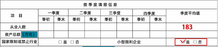 新修订！企业所得税月（季）度预缴纳税申报表（A类）变化及操作指南