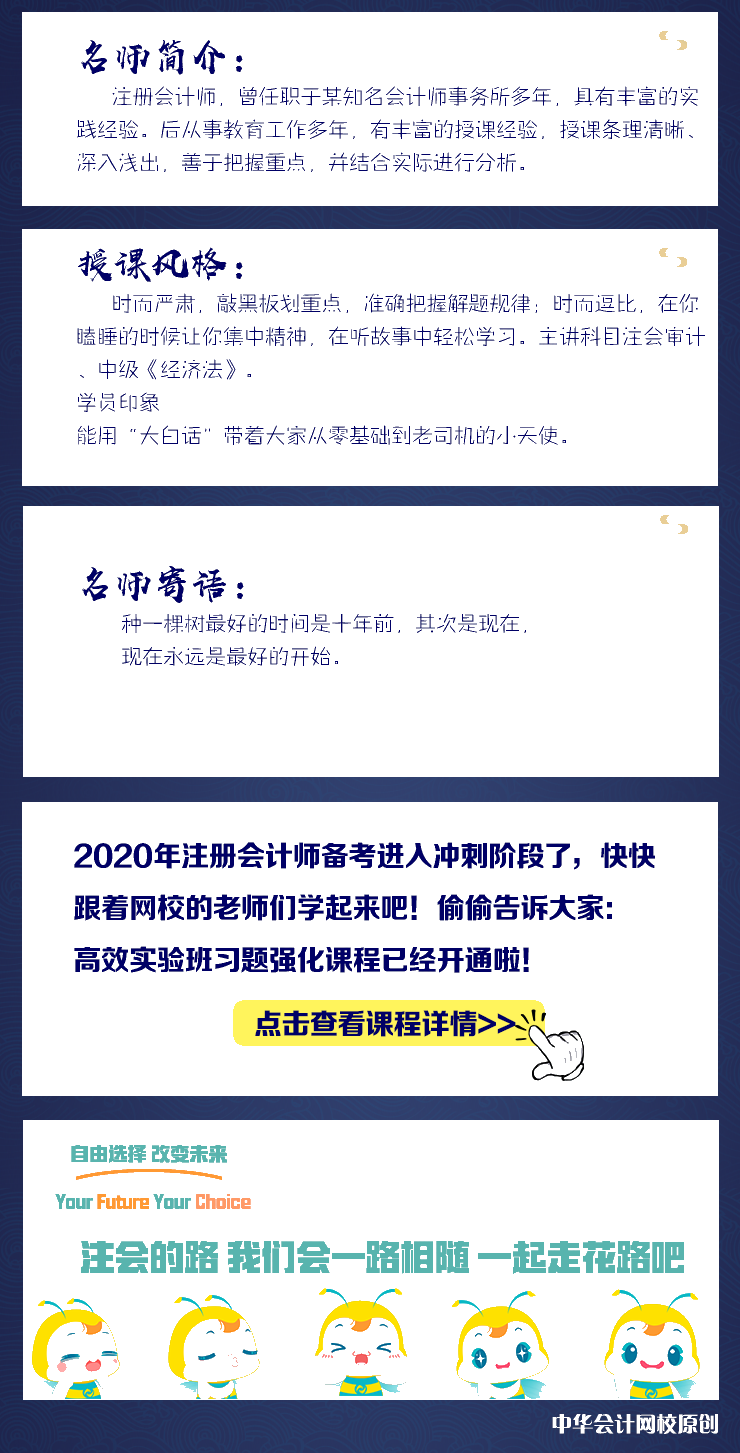 来看！注会《审计》张楠老师：审计重要性的含义微课视频