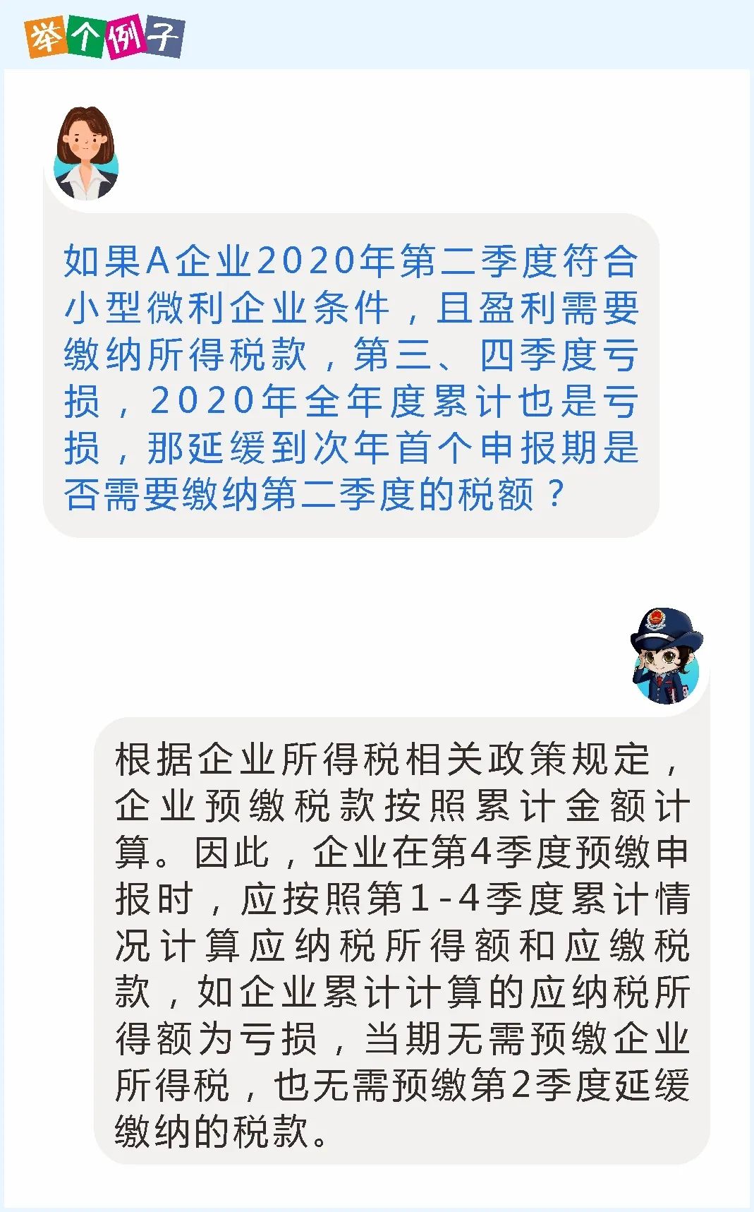 正保会计网校