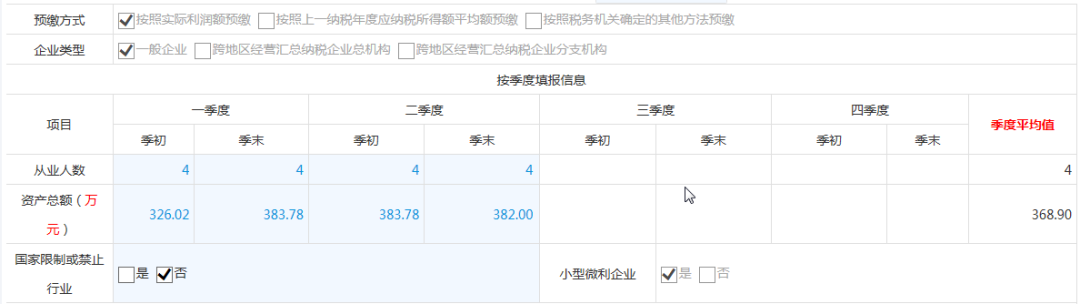 正保会计网校