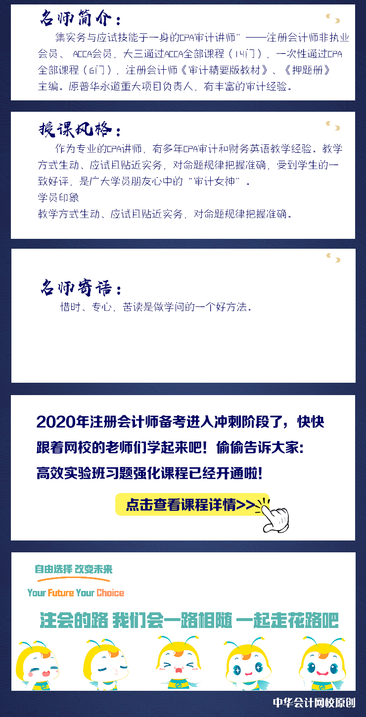 微课视频：注会《审计》荆晶老师：分析程序的六大步骤