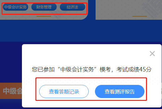 2020年中级万人模考大PK！惊现23名满分！有你吗？