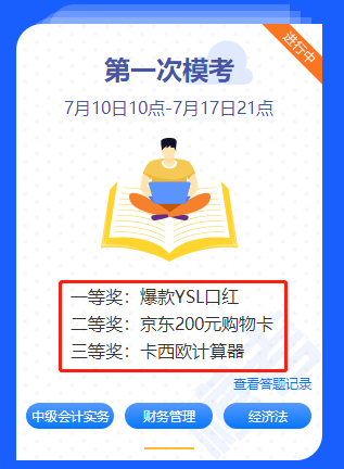 2020年中级万人模考大PK！惊现23名满分！有你吗？