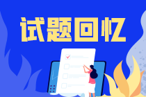 江苏中级会计师试题2019年的你做过了吗？