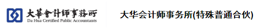 【招聘】应收会计、主办会计、财务主管、审计助理...