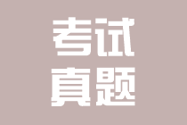 四川2019年中级会计师试题及答案解析