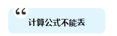 注会备考时间不足 做题时这四点不得不提起注意！