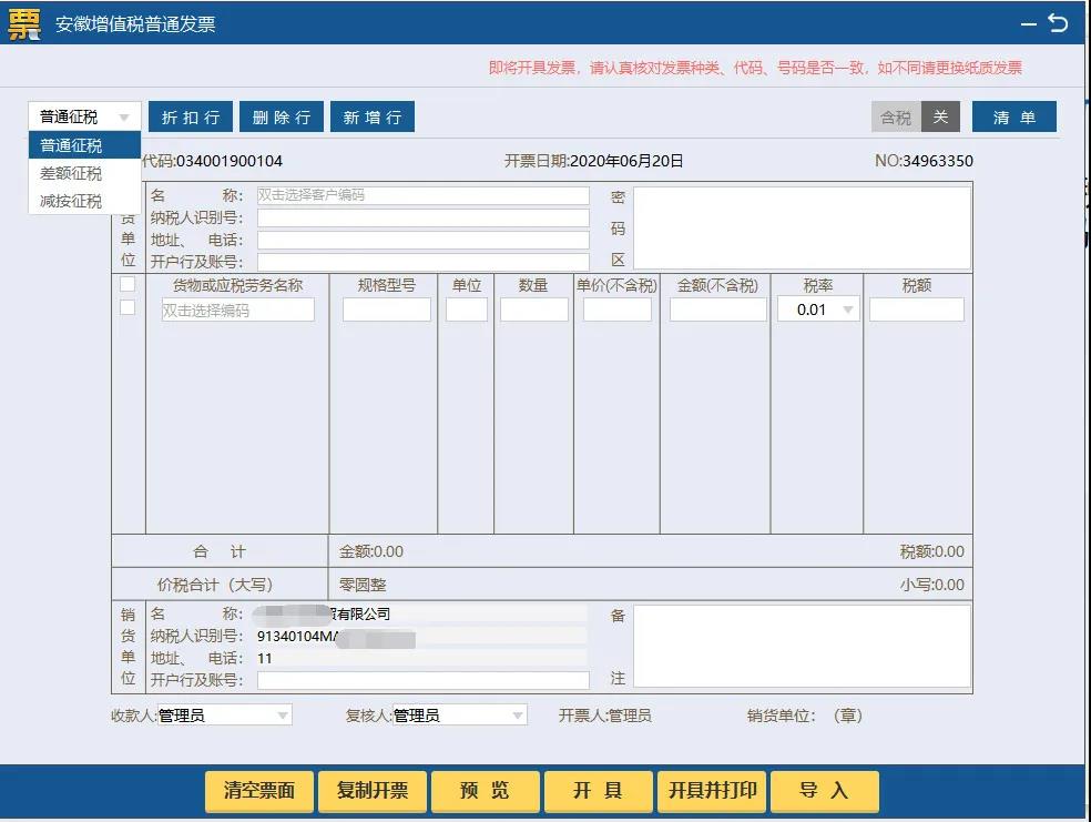 正保会计网校