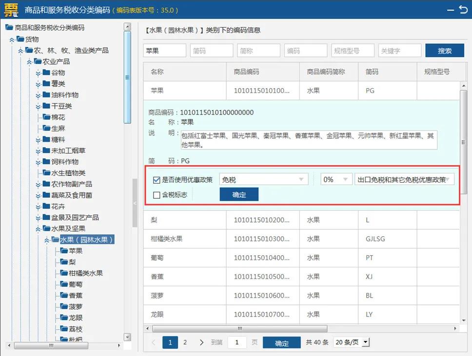 正保会计网校