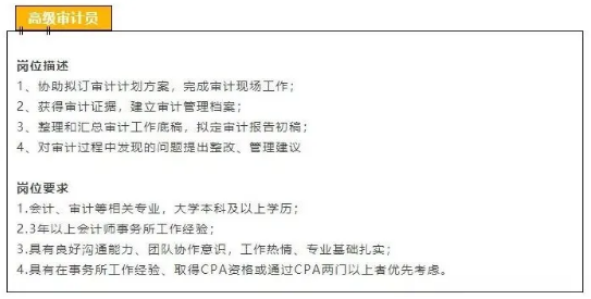 通过两科CPA考试~你能去那些事务所工作！恭喜恭喜！