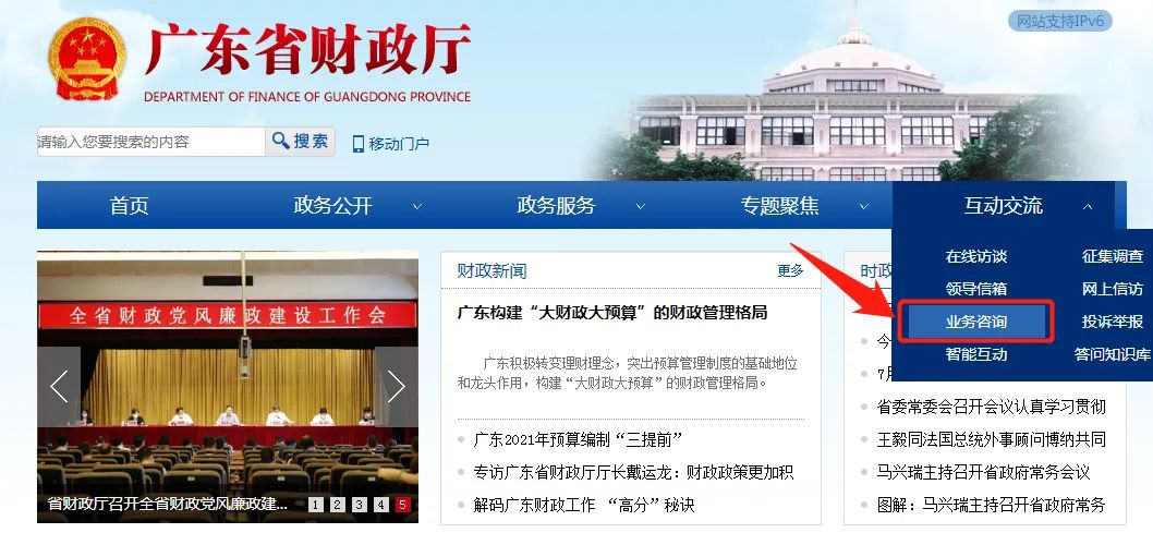 广东省2020年初级会计考试退费相关安排通知！