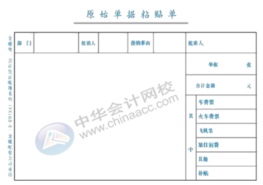 正保会计网校