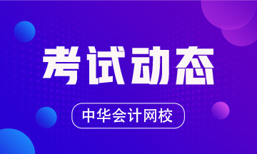 你符合证券从业资格考试的报名条件吗？