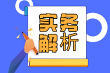 适应《企业会计准则》的建筑企业如何做账务处理？如何填列报表？