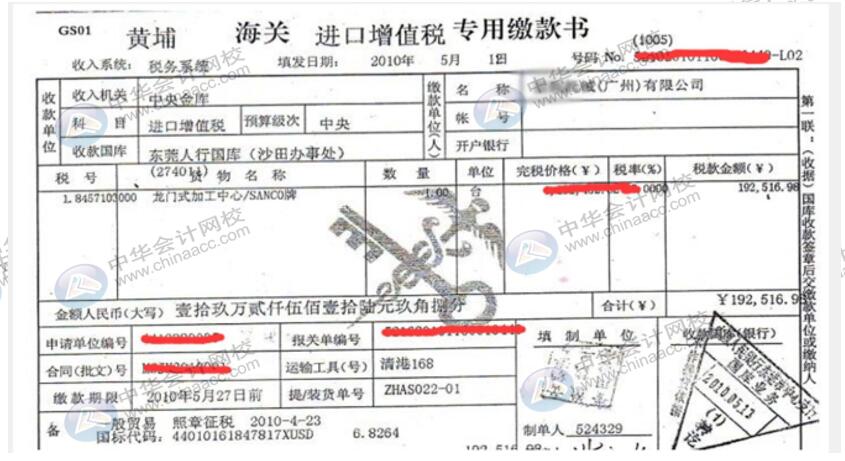 划重点！七类进项税抵扣凭证及账务处理方法实操！