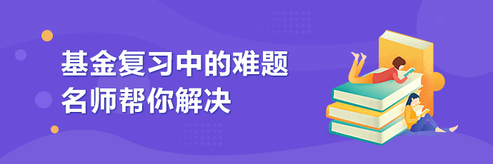 基金从业资格考试准考证即将开始打印