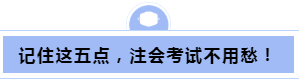 取消考试资格！官方通知~2020年注会考试前考生避免离开本省！