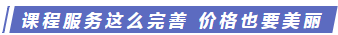 注会点题密训班都开课了 别告诉我这些你还不知道？