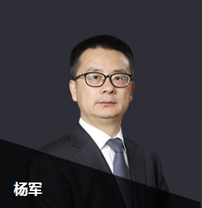 杨军老师