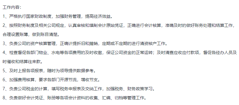 房地产会计门槛太高？可以先从物业会计做起！