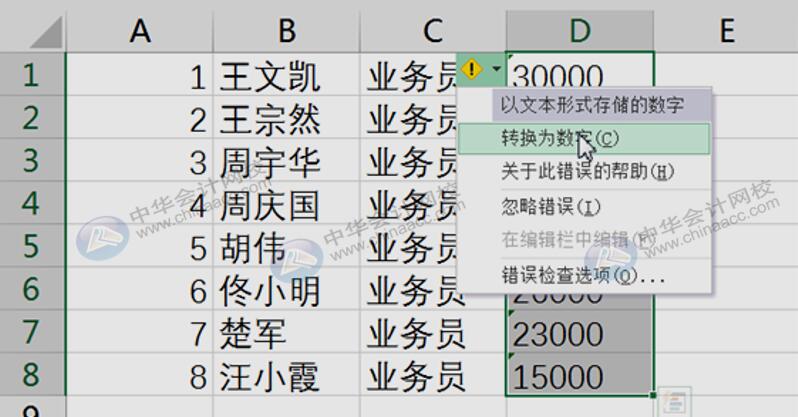 学会这10个Excel小技巧，从此对加班说拜拜！