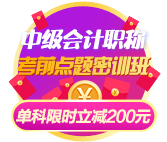 2020年中级会计职称报名人数创新高 如何从百万大军脱颖而出？