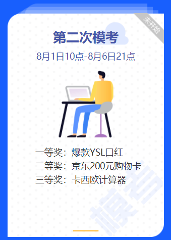 27日直播：李斌点评中级财务管理万人模考试卷！