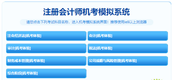 【未查收】注会《税法》备考迎来3.0 专属你的一站式学习方案