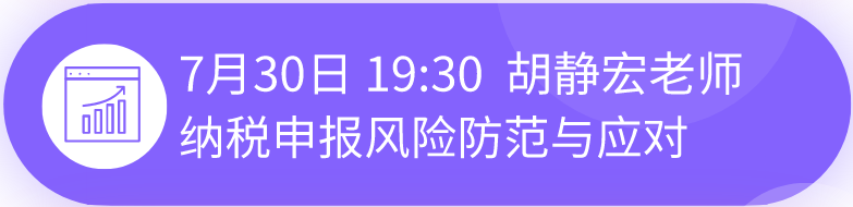 正保会计网校