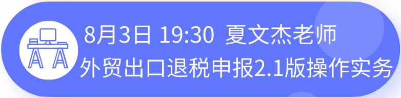 正保会计网校