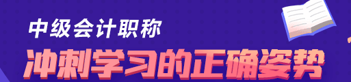 距离中级考试仅有1个多月 剩下的时间应该怎么复习