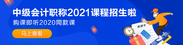 2020年中级会计职称考试延期 延期考生该做什么？