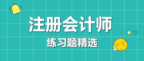 甲公司20×9年度利润表中应当列报的所得税费用金额是（　）