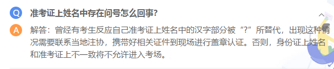 2020年海南注会准考证打印时间发布了吗？