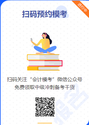 系列直播：会计分录&财管公式&经济法法条 老师教你考前速记